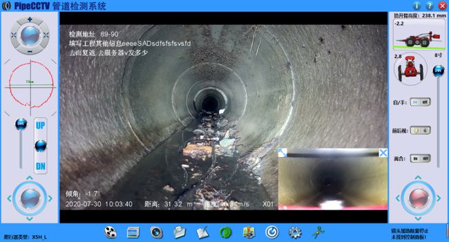 贵定管道CCTV检测专家-炜誉市政工程有限公司